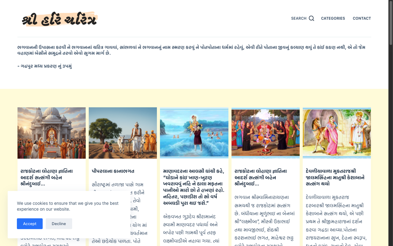 Shree Hari Charitra: A Divine Cross-Platform Mobile Experience